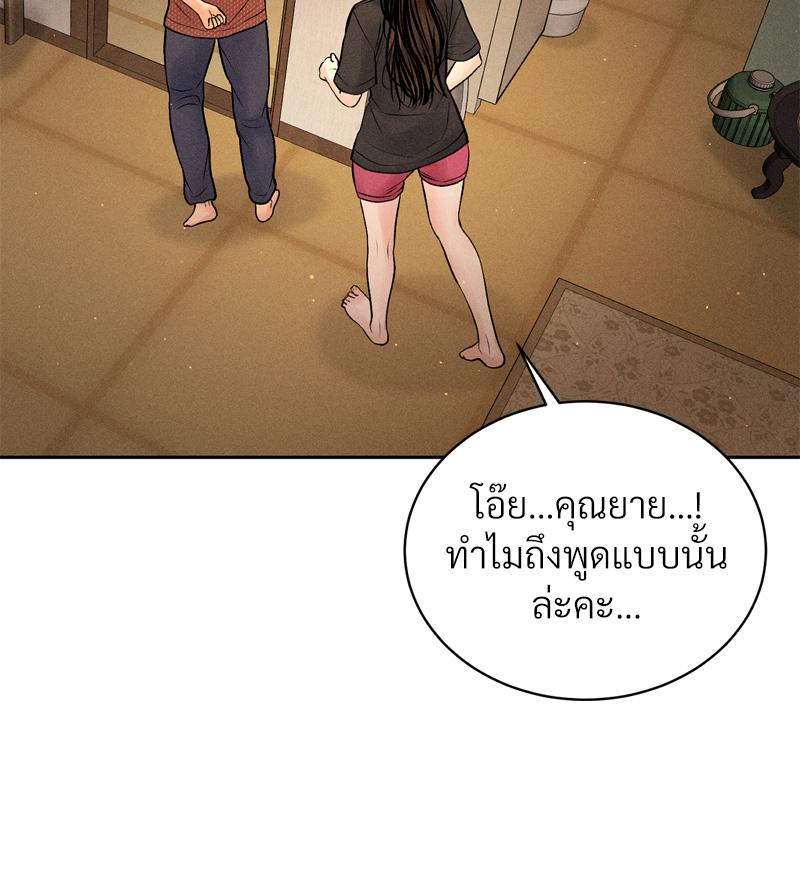 Payment for the Ride – Payment for the Ride – ตอนที่ 19 หน้า 70