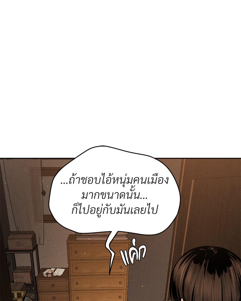 Payment for the Ride – Payment for the Ride – ตอนที่ 19 หน้า 71