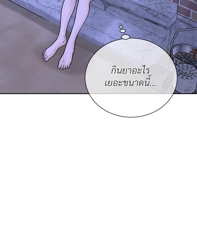 Payment for the Ride – Payment for the Ride – ตอนที่ 19 หน้า 80