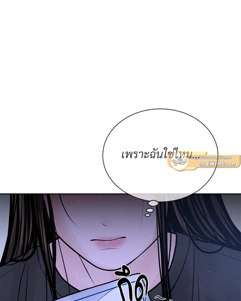 Payment for the Ride – Payment for the Ride – ตอนที่ 19 หน้า 82