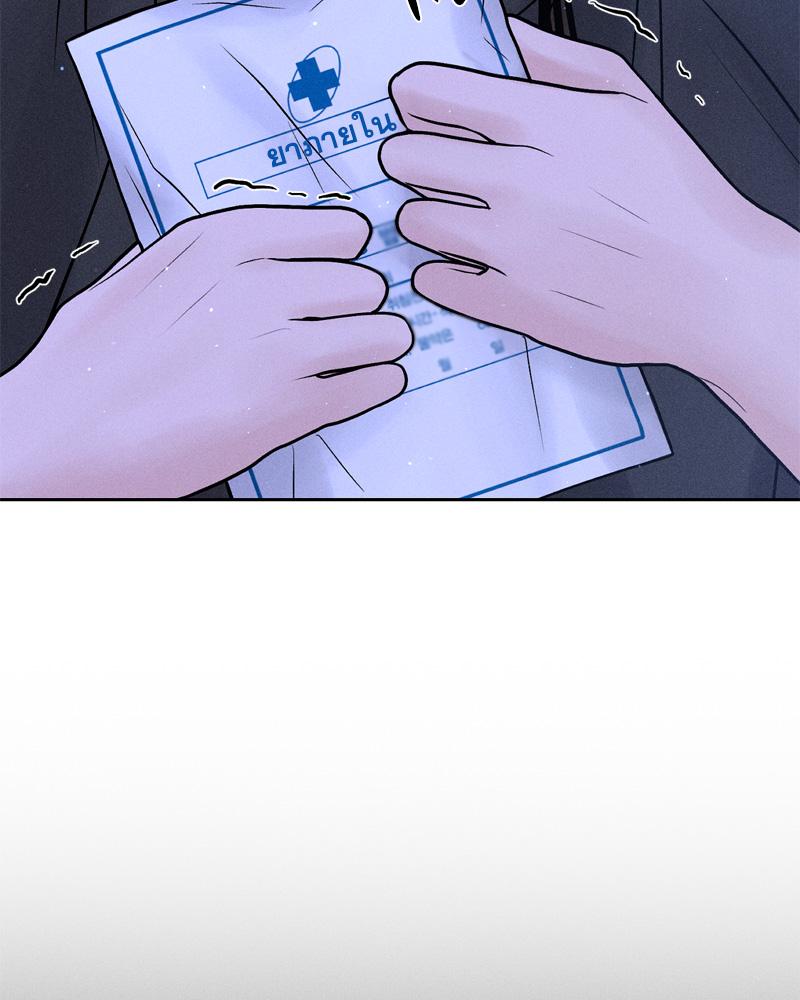 Payment for the Ride – Payment for the Ride – ตอนที่ 19 หน้า 83