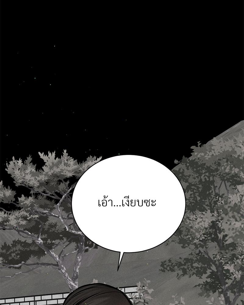 Payment for the Ride – Payment for the Ride – ตอนที่ 19 หน้า 91