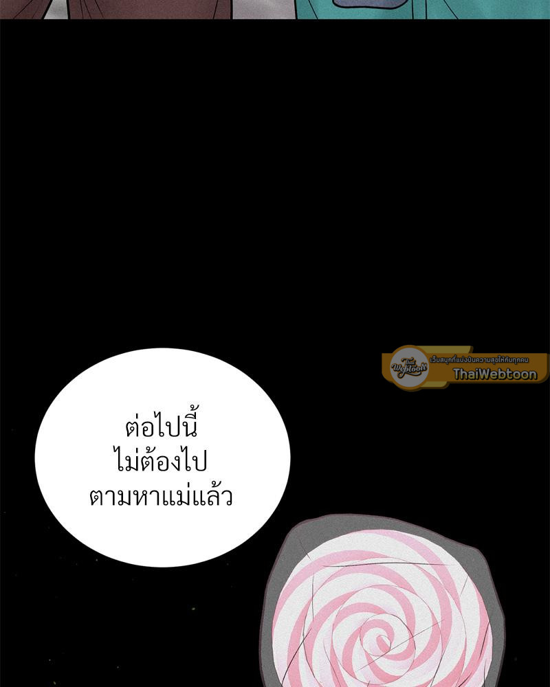 Payment for the Ride – Payment for the Ride – ตอนที่ 19 หน้า 93