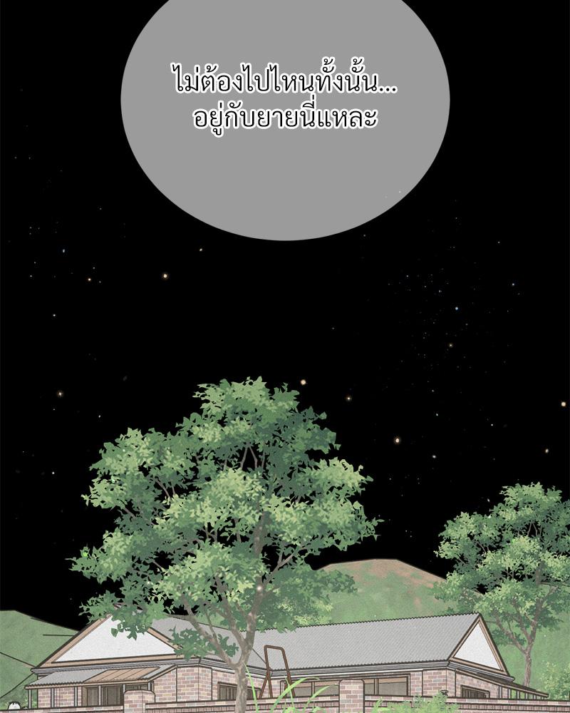 Payment for the Ride – Payment for the Ride – ตอนที่ 19 หน้า 97