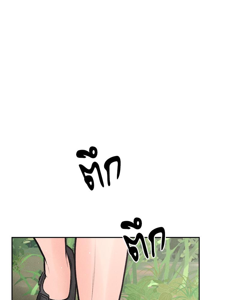 Payment for the Ride – Payment for the Ride – ตอนที่ 19 หน้า 103
