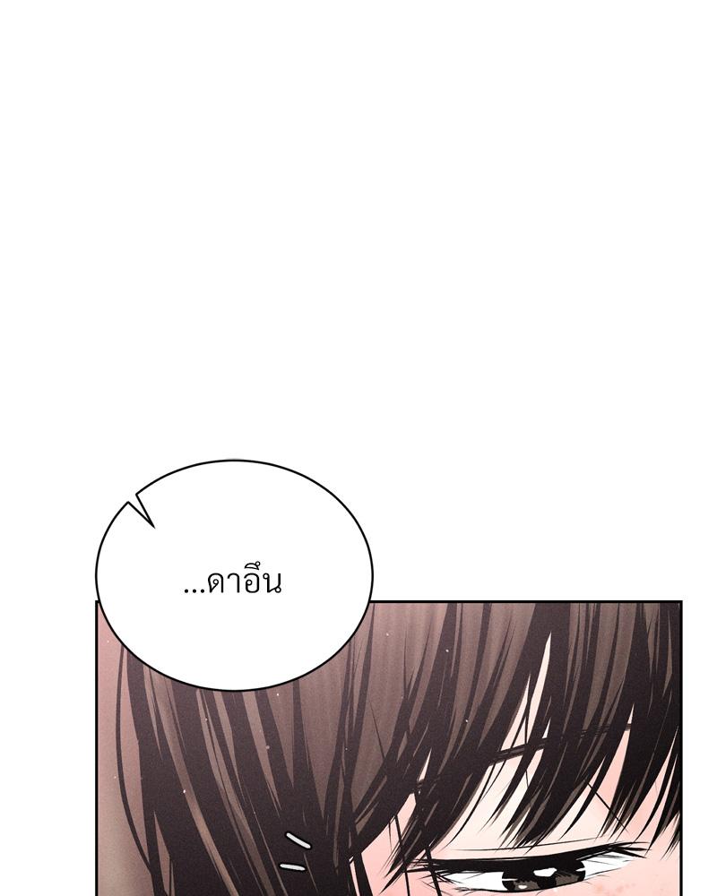 Payment for the Ride – Payment for the Ride – ตอนที่ 19 หน้า 105