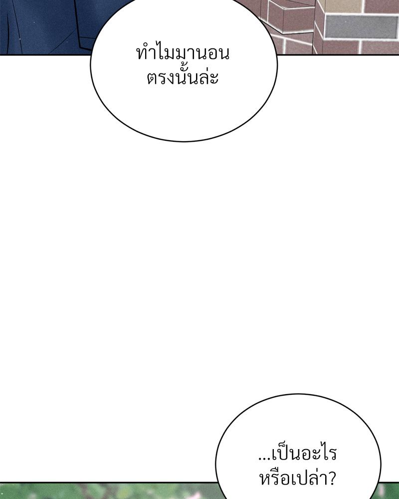 Payment for the Ride – Payment for the Ride – ตอนที่ 19 หน้า 108