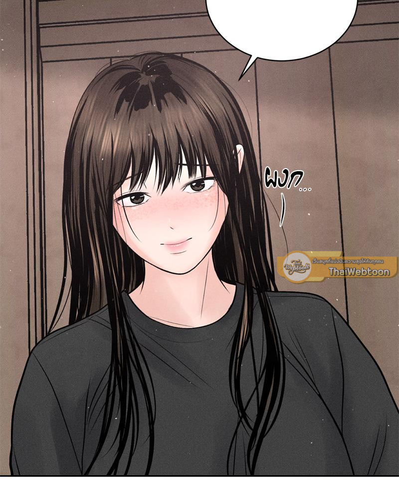 Payment for the Ride – Payment for the Ride – ตอนที่ 19 หน้า 111