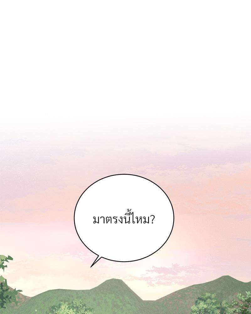 Payment for the Ride – Payment for the Ride – ตอนที่ 19 หน้า 112