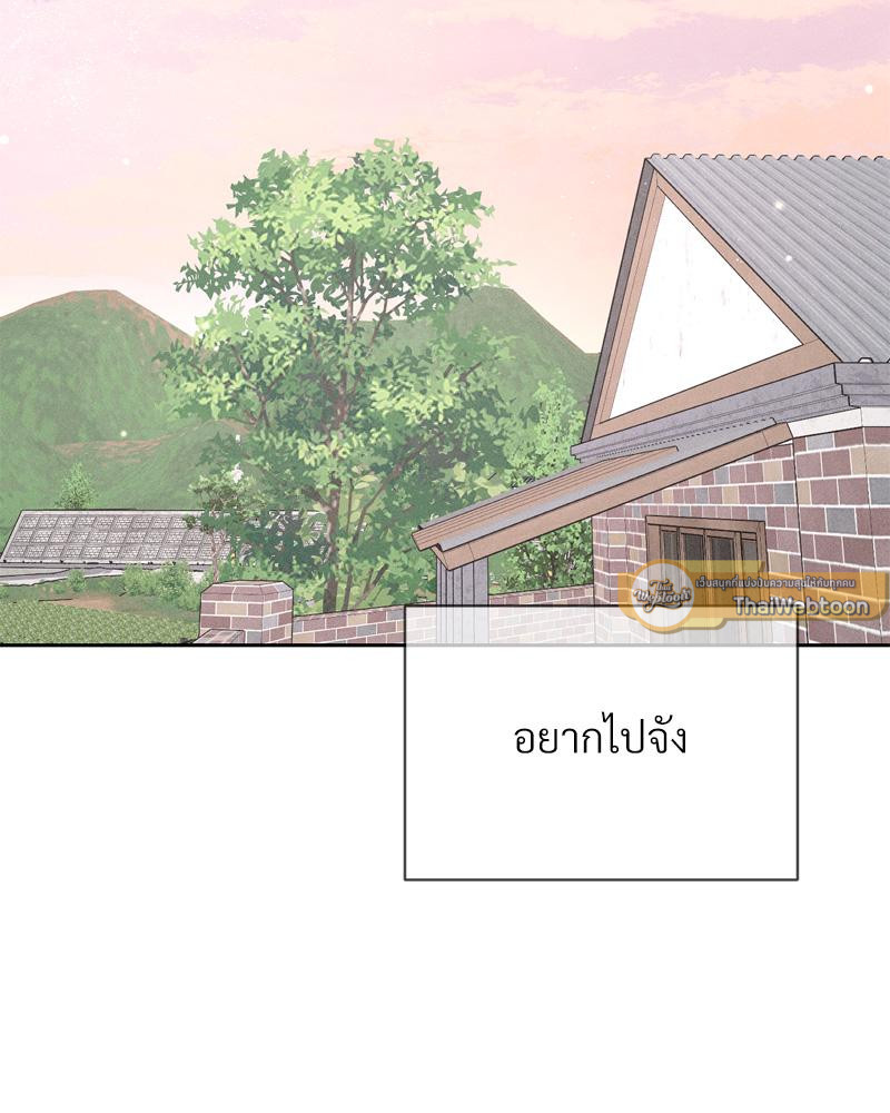 Payment for the Ride – Payment for the Ride – ตอนที่ 19 หน้า 118