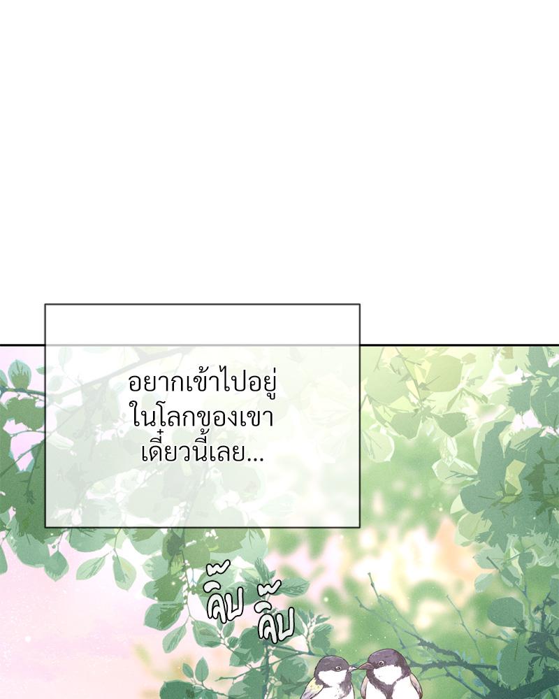 Payment for the Ride – Payment for the Ride – ตอนที่ 19 หน้า 119