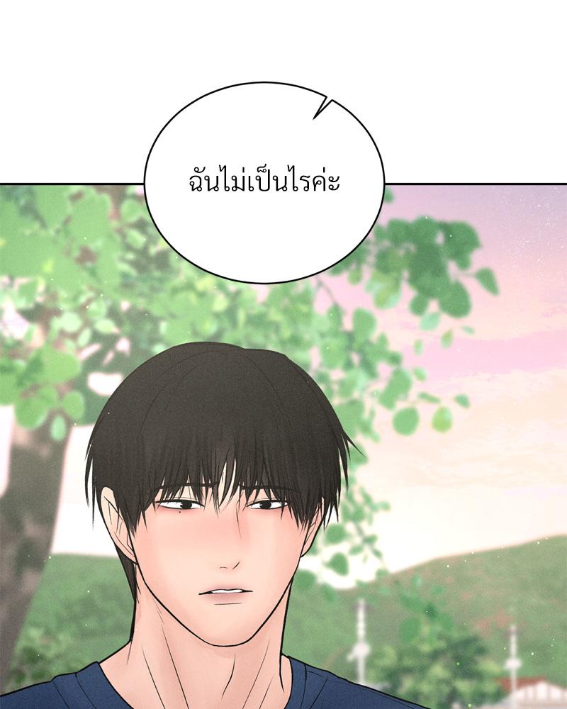 Payment for the Ride – Payment for the Ride – ตอนที่ 19 หน้า 123