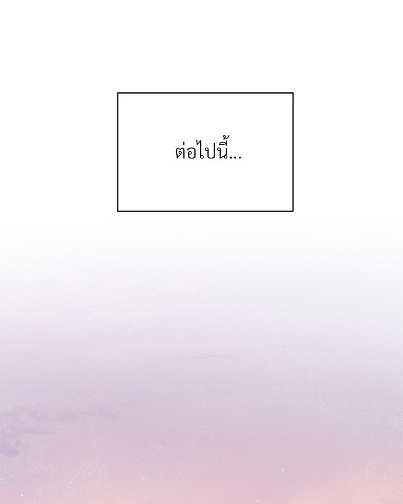 Payment for the Ride – Payment for the Ride – ตอนที่ 19 หน้า 125