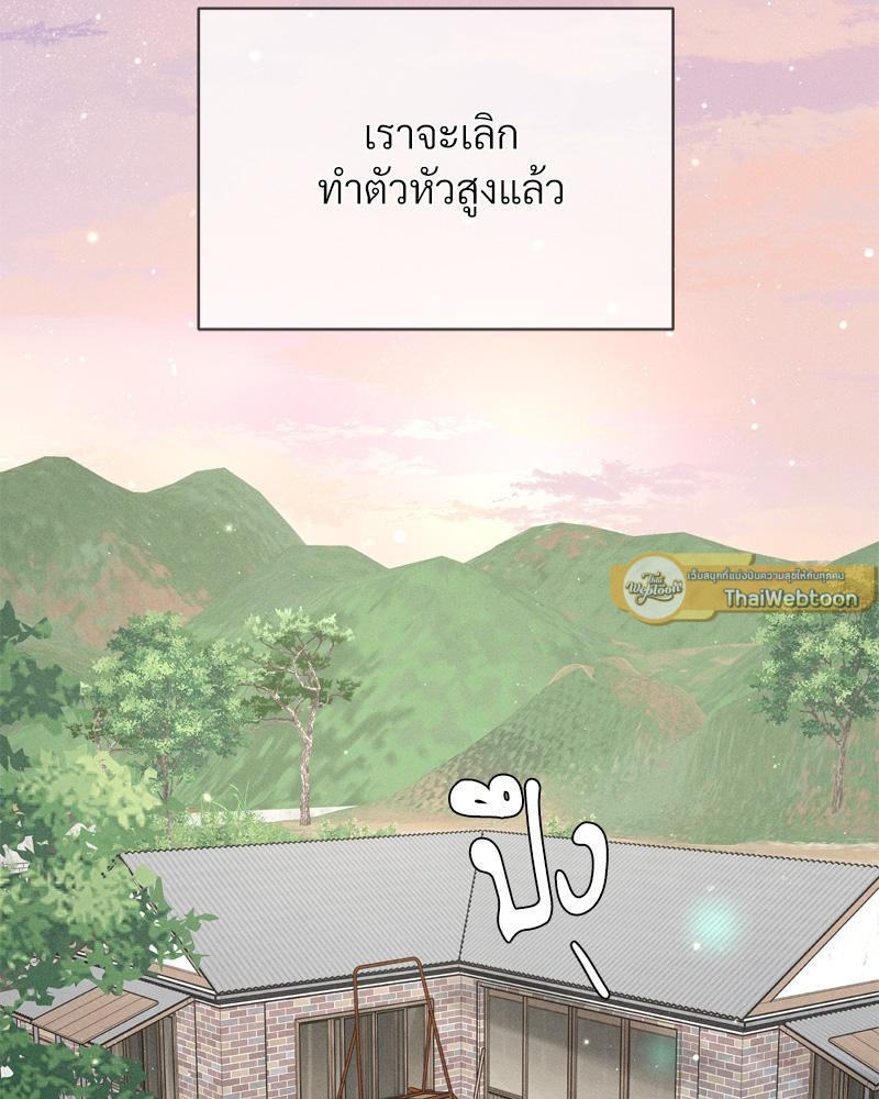 Payment for the Ride – Payment for the Ride – ตอนที่ 19 หน้า 126