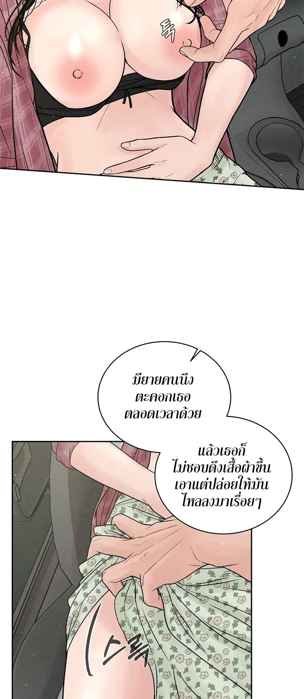 Payment for the Ride – Payment for the Ride – ตอนที่ 2 หน้า 11