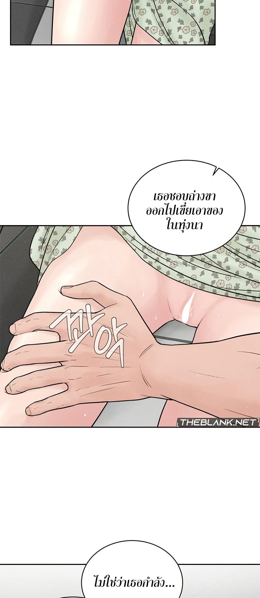 Payment for the Ride – Payment for the Ride – ตอนที่ 2 หน้า 12