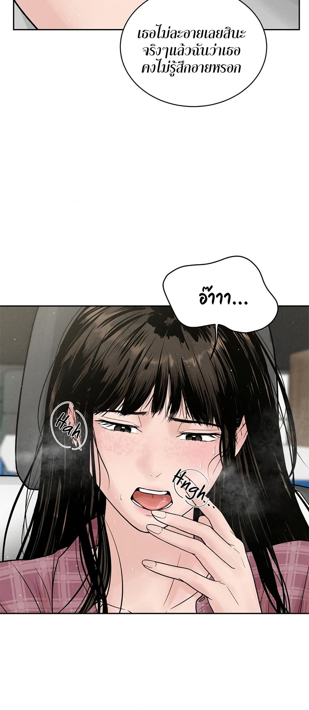 Payment for the Ride – Payment for the Ride – ตอนที่ 2 หน้า 15
