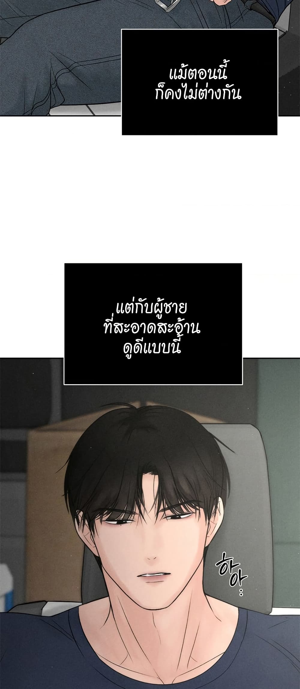 Payment for the Ride – Payment for the Ride – ตอนที่ 2 หน้า 26