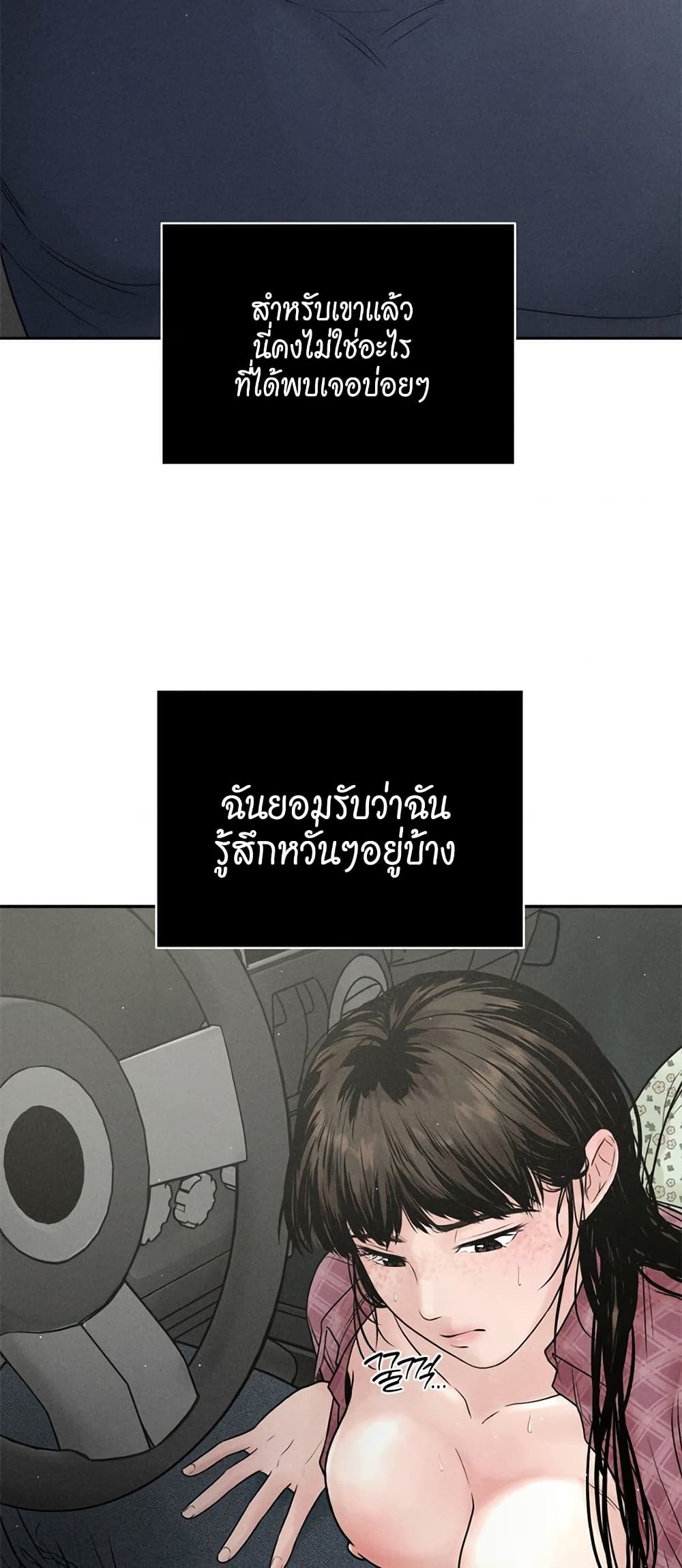 Payment for the Ride – Payment for the Ride – ตอนที่ 2 หน้า 27