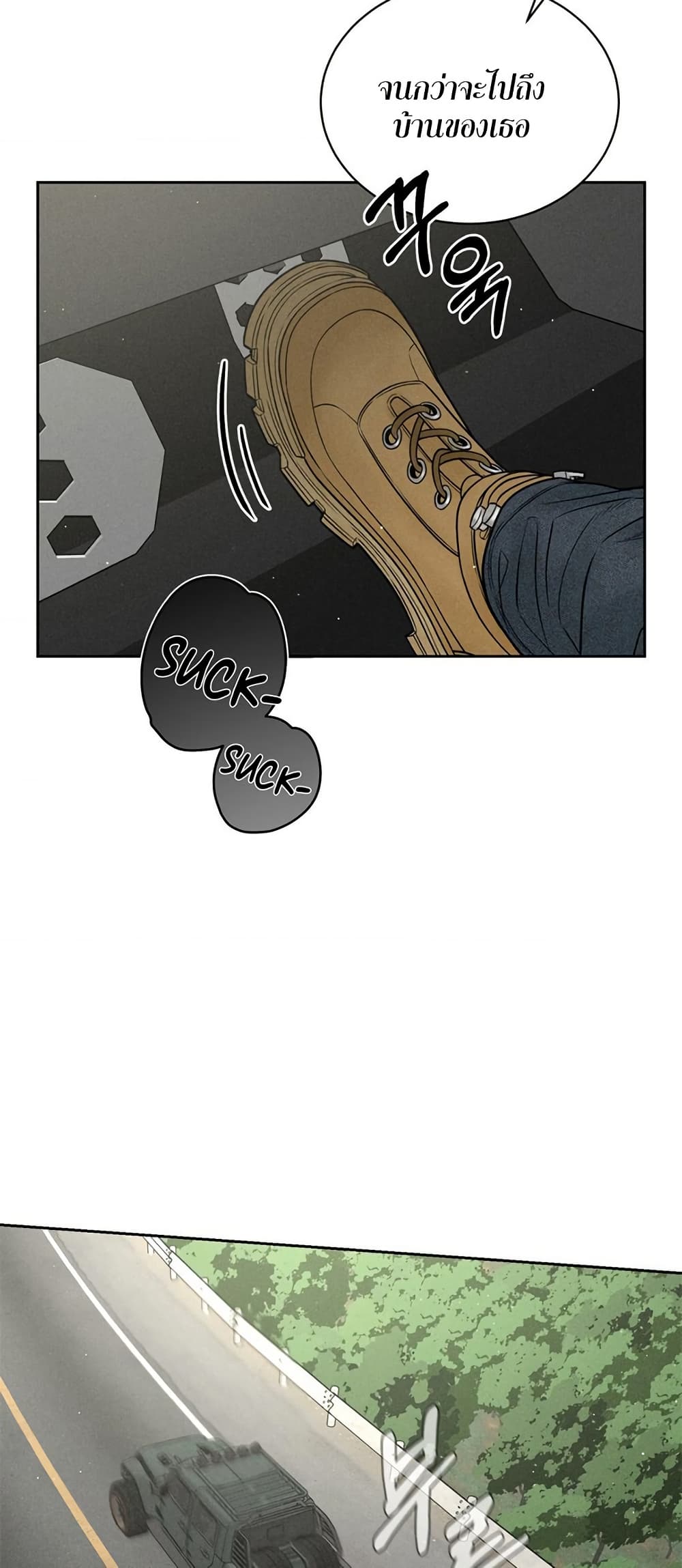 Payment for the Ride – Payment for the Ride – ตอนที่ 2 หน้า 31