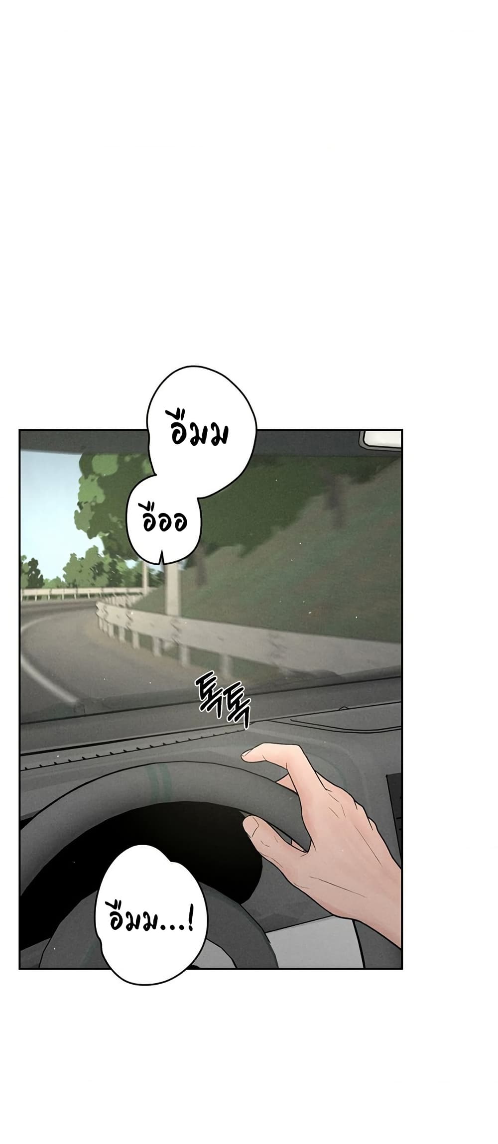 Payment for the Ride – Payment for the Ride – ตอนที่ 2 หน้า 33