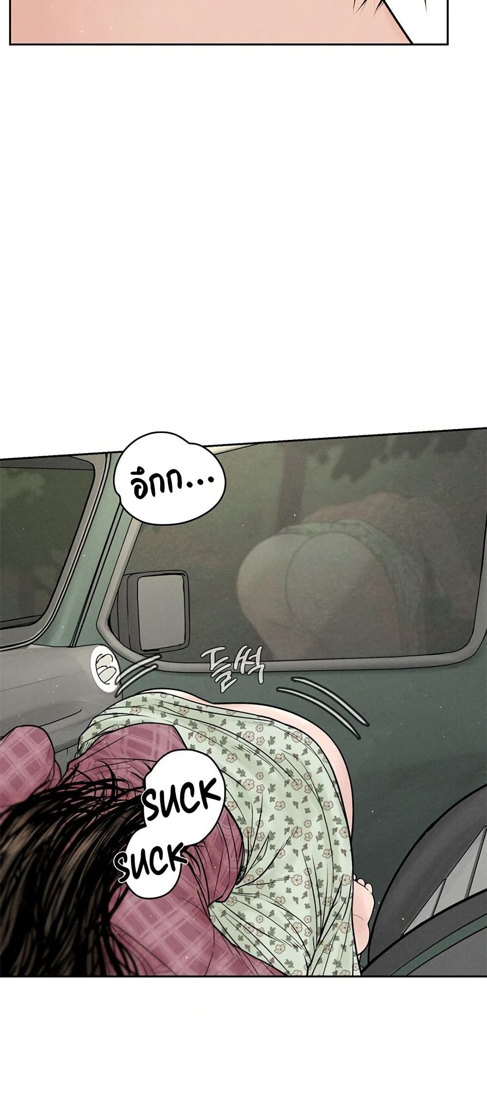Payment for the Ride – Payment for the Ride – ตอนที่ 2 หน้า 36