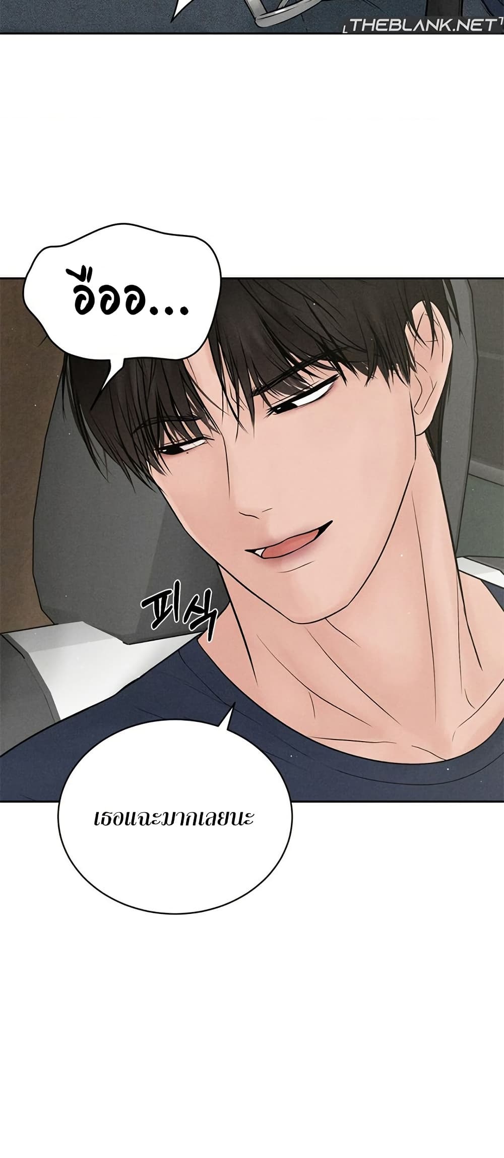 Payment for the Ride – Payment for the Ride – ตอนที่ 2 หน้า 42
