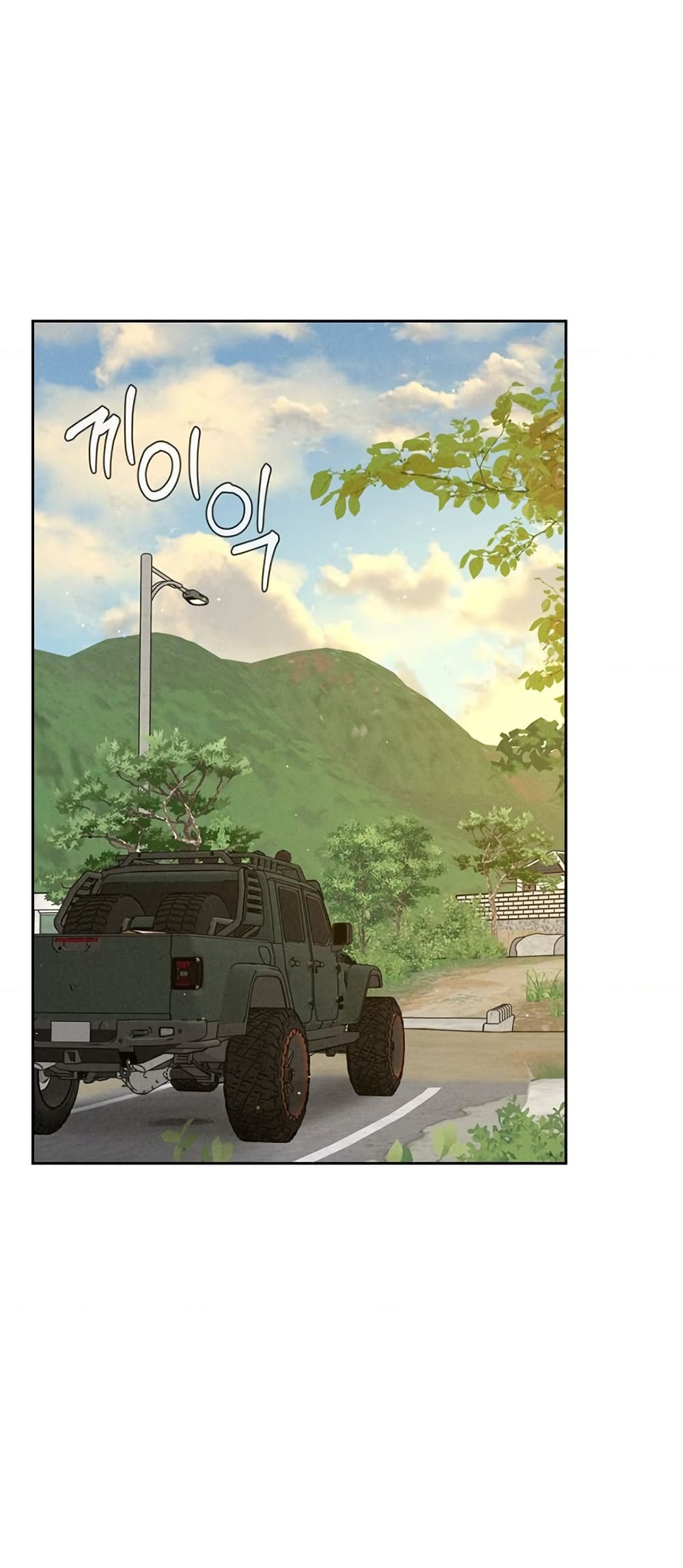 Payment for the Ride – Payment for the Ride – ตอนที่ 2 หน้า 43