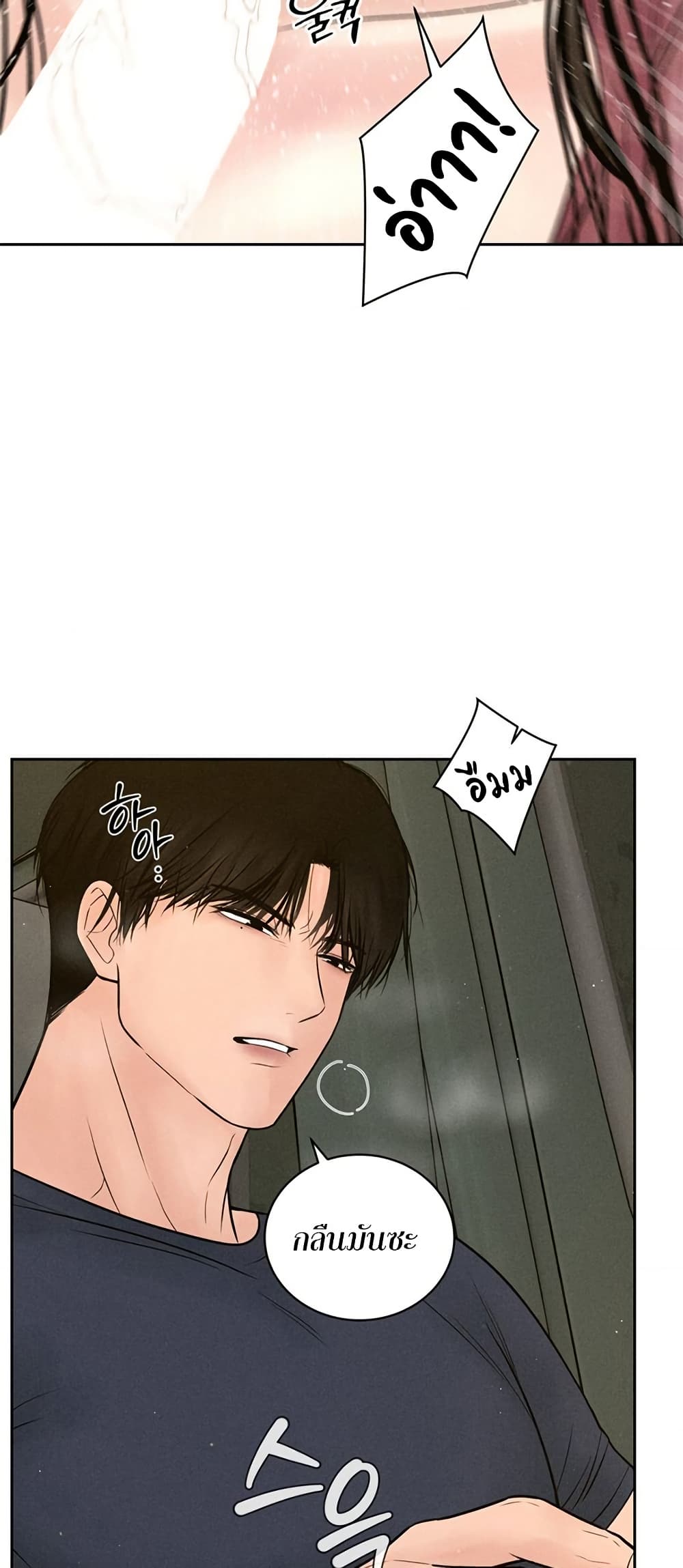 Payment for the Ride – Payment for the Ride – ตอนที่ 2 หน้า 52