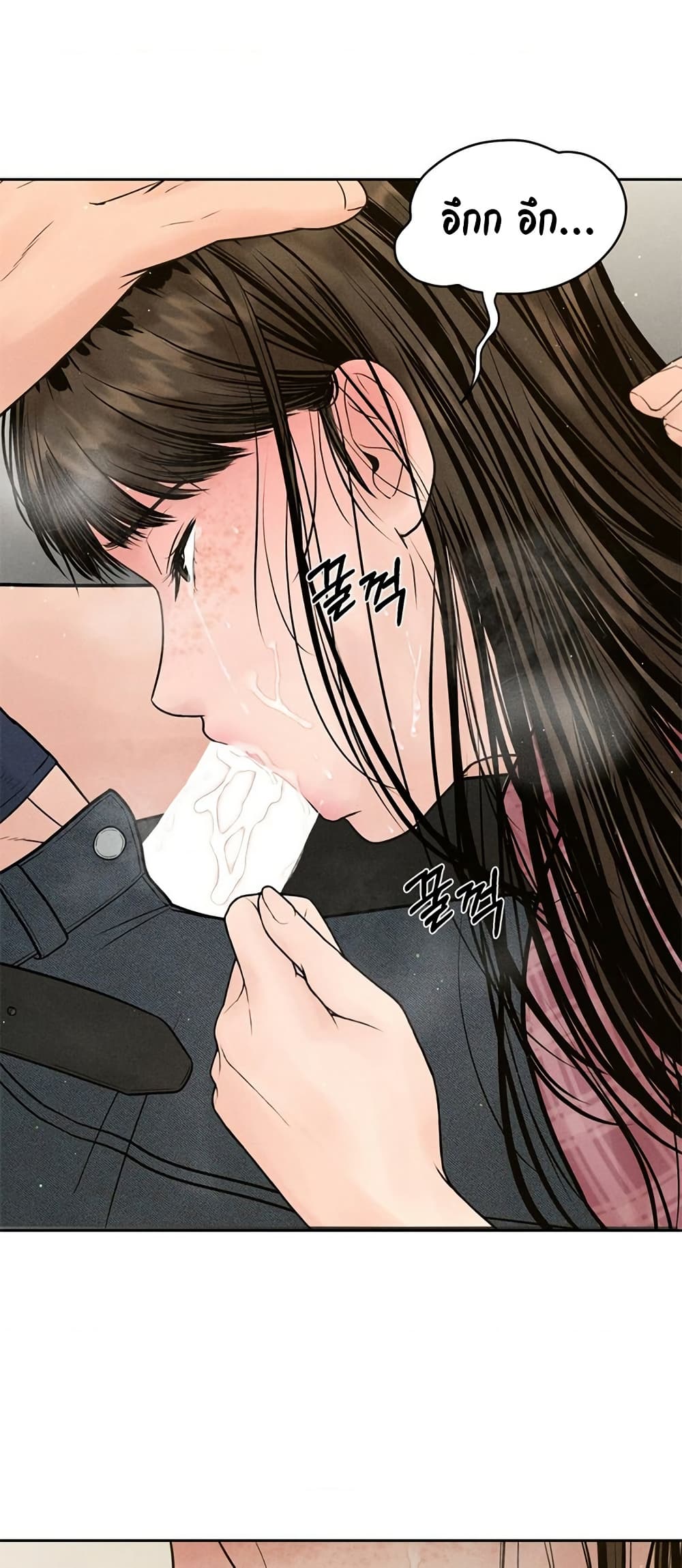 Payment for the Ride – Payment for the Ride – ตอนที่ 2 หน้า 54