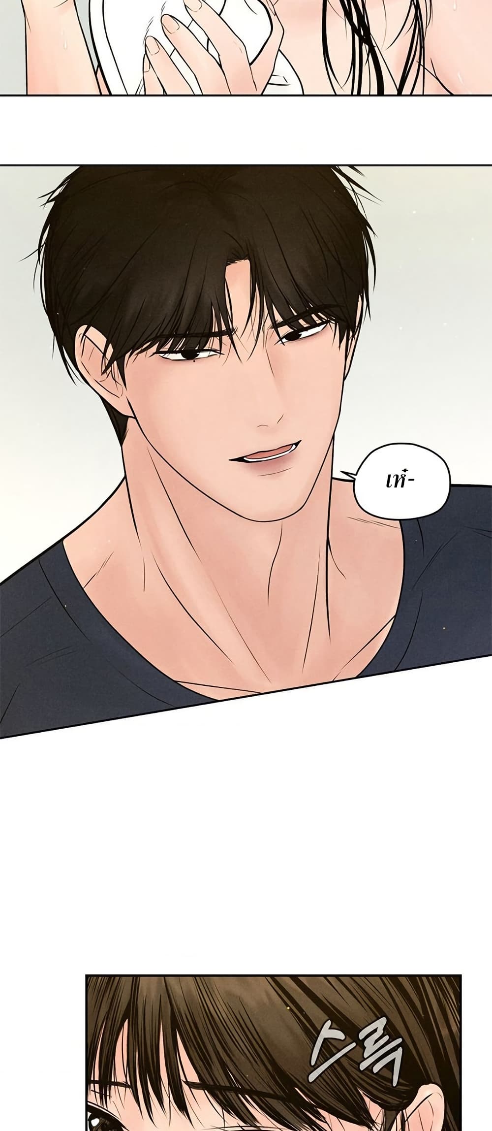 Payment for the Ride – Payment for the Ride – ตอนที่ 2 หน้า 59