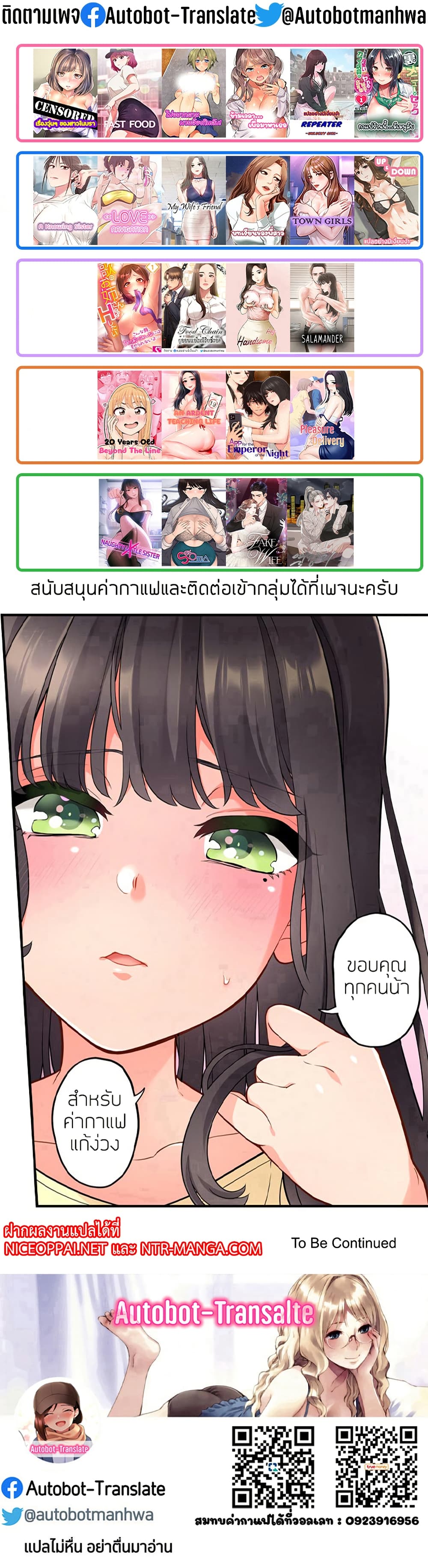 Payment for the Ride – Payment for the Ride – ตอนที่ 2 หน้า 62