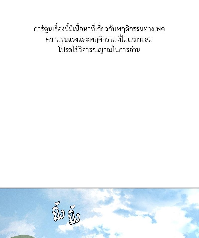 Payment for the Ride – Payment for the Ride – ตอนที่ 20 หน้า 1