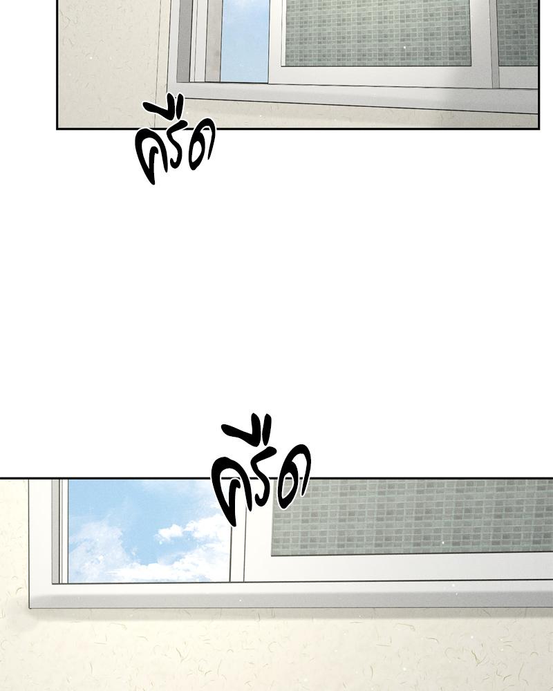 Payment for the Ride – Payment for the Ride – ตอนที่ 20 หน้า 4
