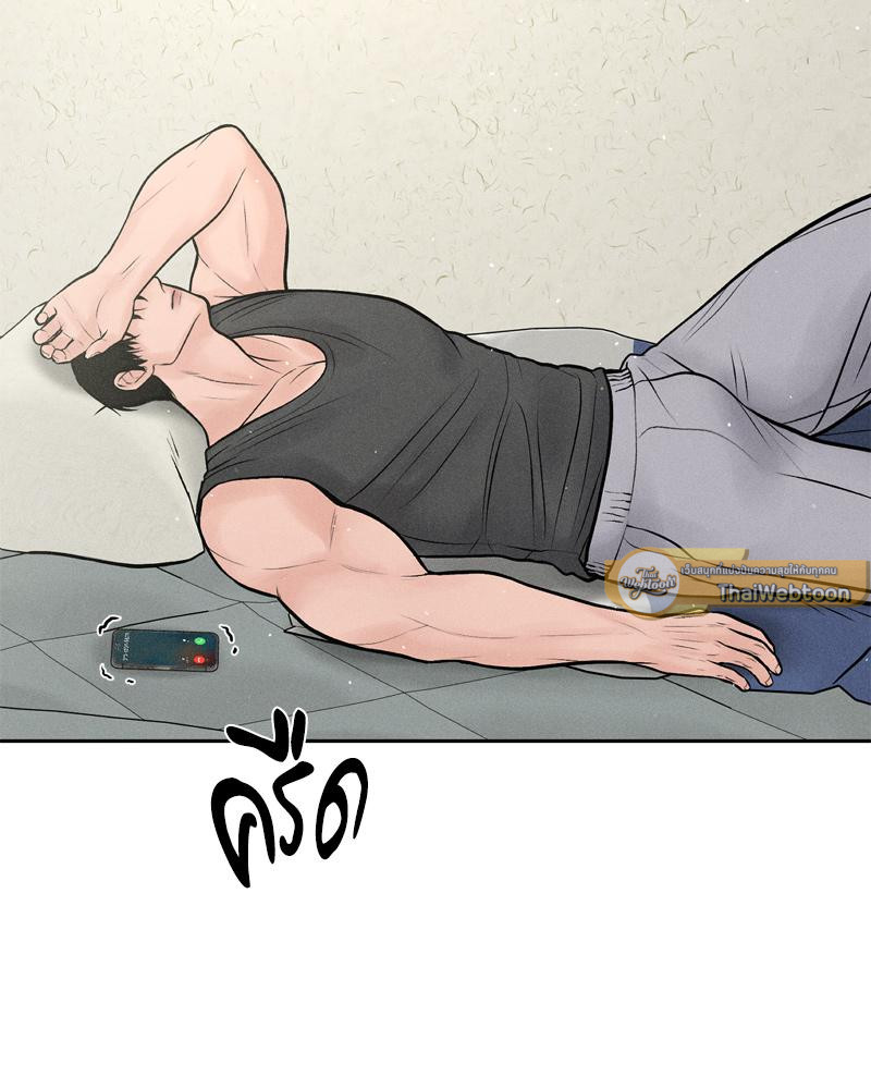 Payment for the Ride – Payment for the Ride – ตอนที่ 20 หน้า 5