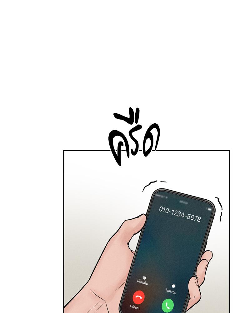 Payment for the Ride – Payment for the Ride – ตอนที่ 20 หน้า 6