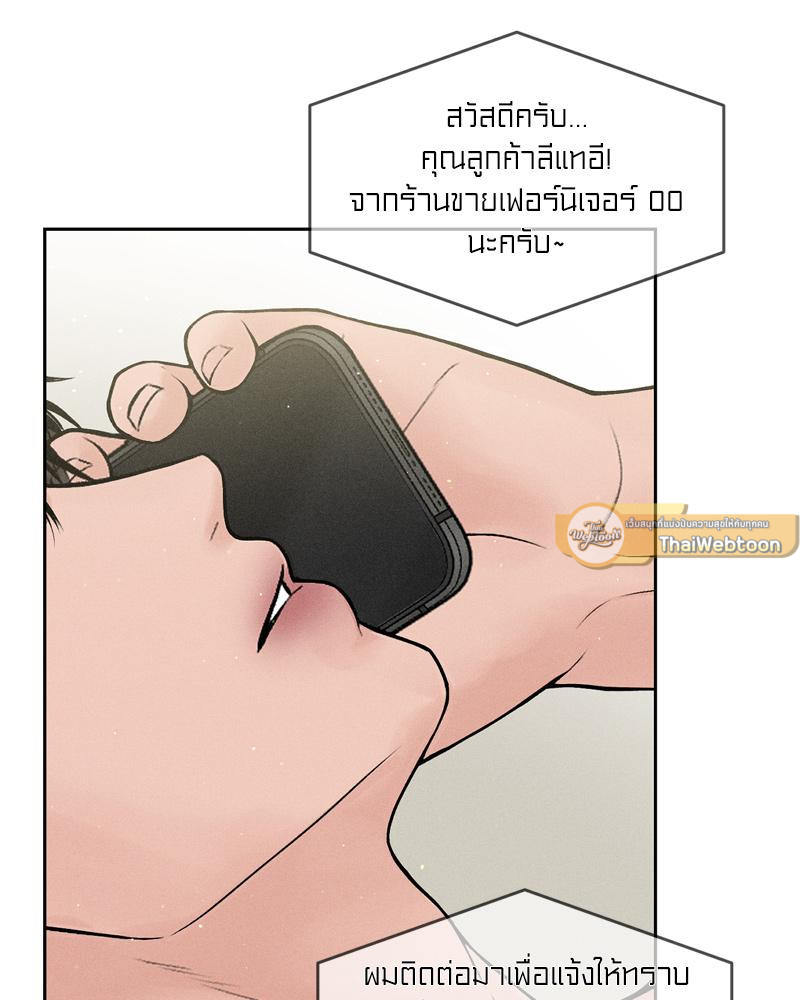 Payment for the Ride – Payment for the Ride – ตอนที่ 20 หน้า 9