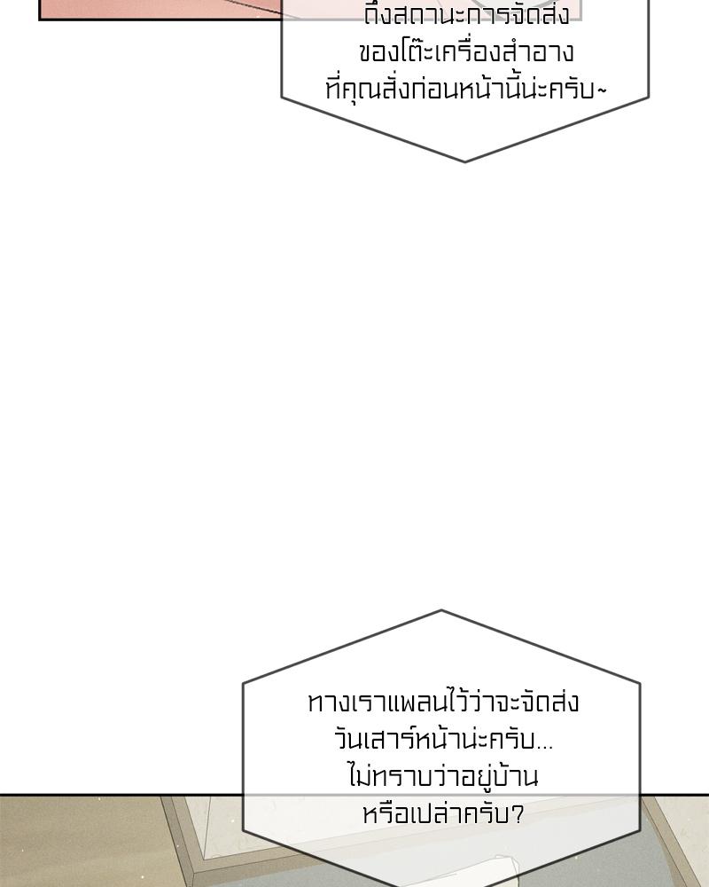 Payment for the Ride – Payment for the Ride – ตอนที่ 20 หน้า 10