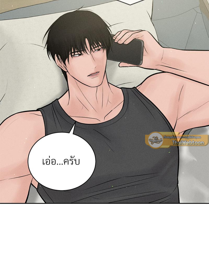 Payment for the Ride – Payment for the Ride – ตอนที่ 20 หน้า 11
