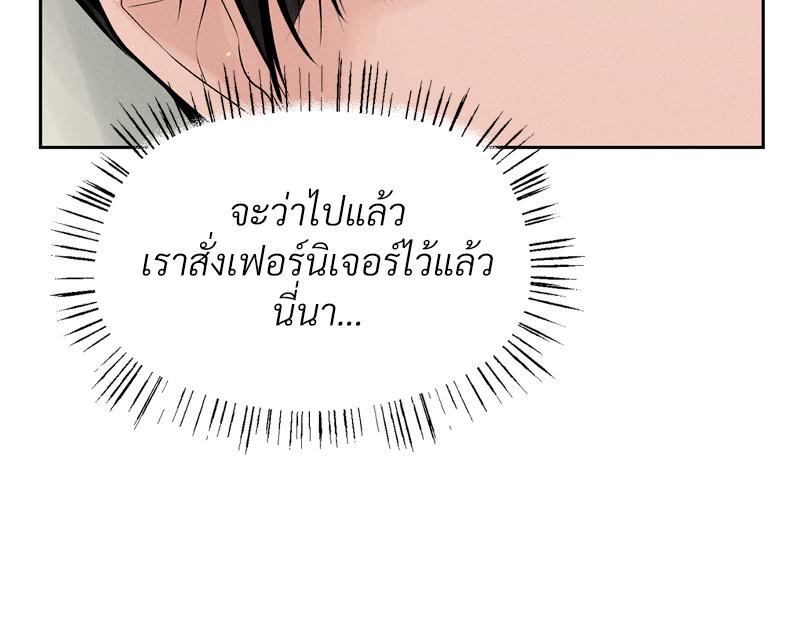 Payment for the Ride – Payment for the Ride – ตอนที่ 20 หน้า 13