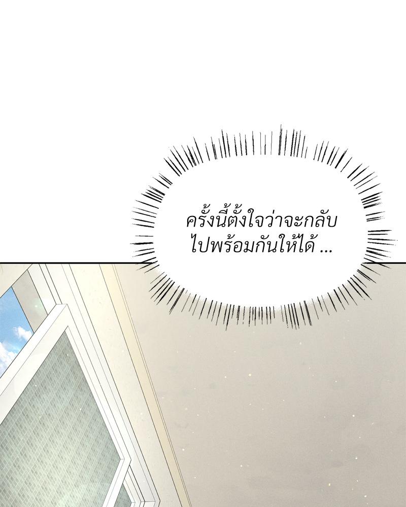 Payment for the Ride – Payment for the Ride – ตอนที่ 20 หน้า 14