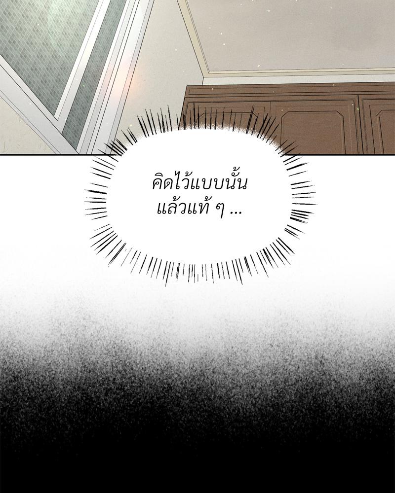 Payment for the Ride – Payment for the Ride – ตอนที่ 20 หน้า 15