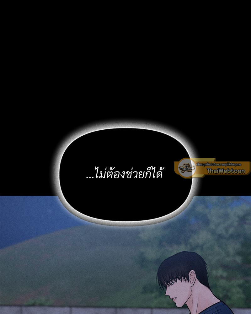 Payment for the Ride – Payment for the Ride – ตอนที่ 20 หน้า 16