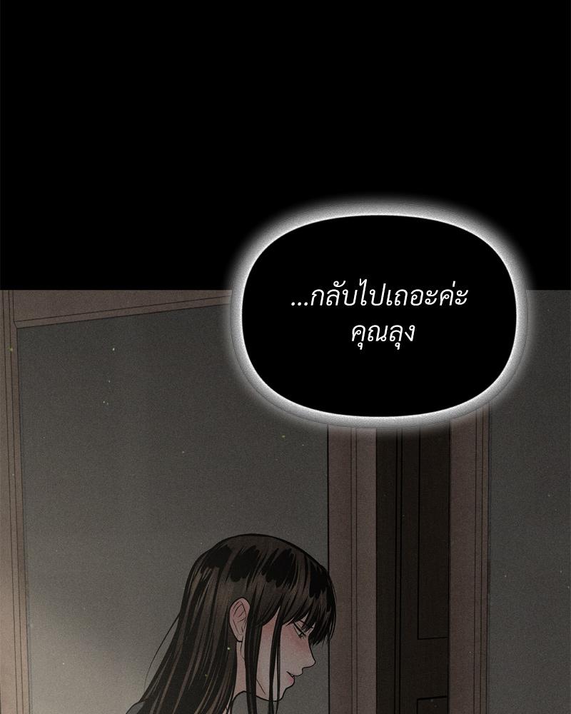 Payment for the Ride – Payment for the Ride – ตอนที่ 20 หน้า 18