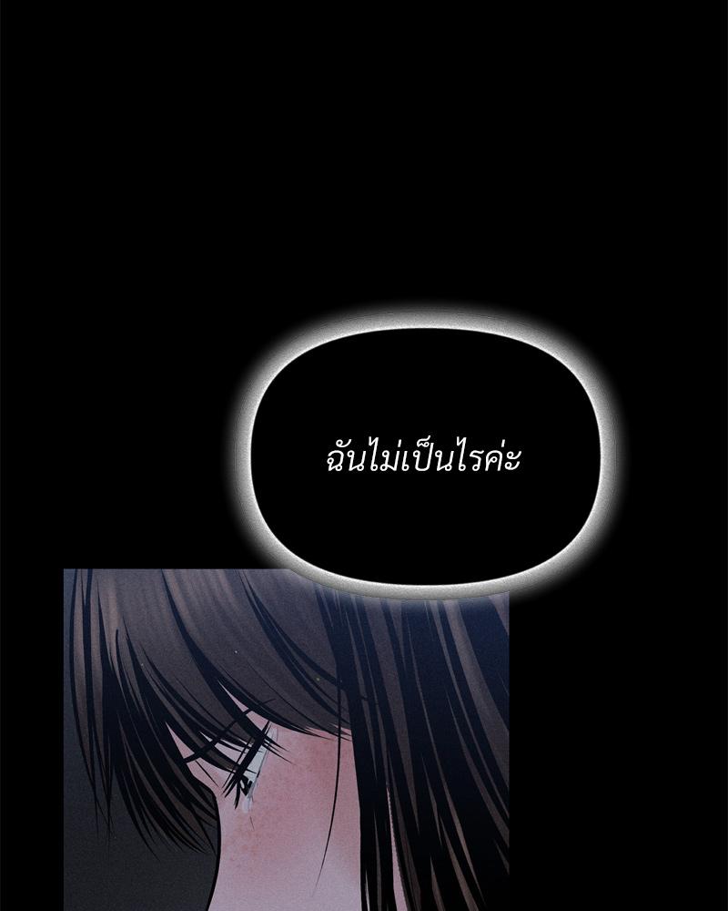 Payment for the Ride – Payment for the Ride – ตอนที่ 20 หน้า 20