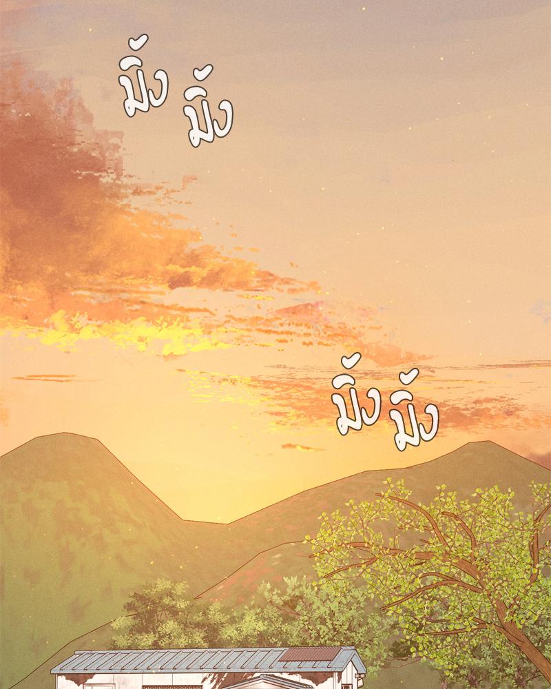 Payment for the Ride – Payment for the Ride – ตอนที่ 20 หน้า 24