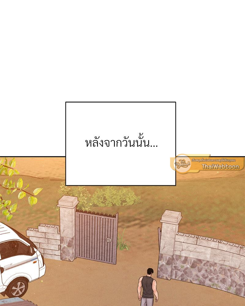 Payment for the Ride – Payment for the Ride – ตอนที่ 20 หน้า 26