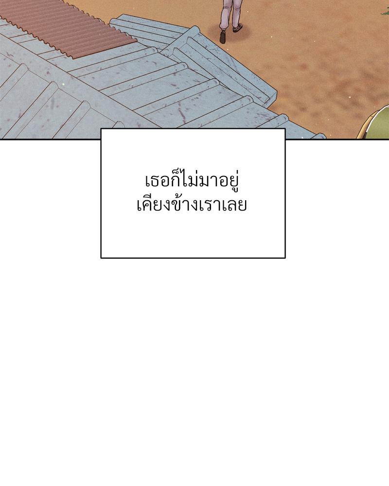 Payment for the Ride – Payment for the Ride – ตอนที่ 20 หน้า 27