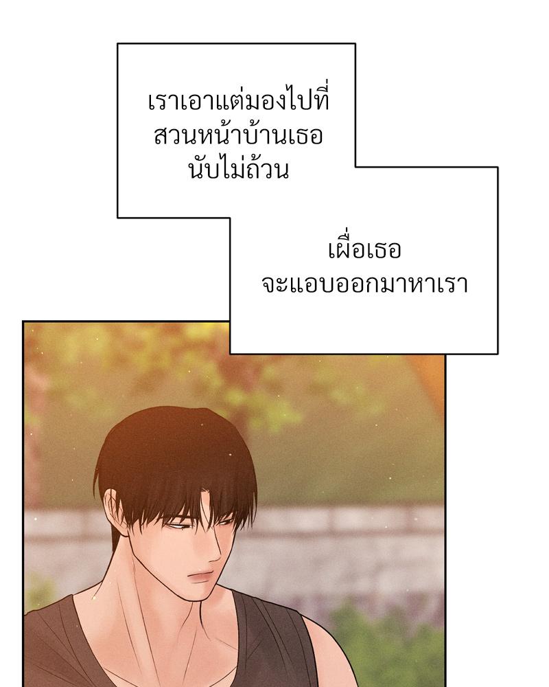 Payment for the Ride – Payment for the Ride – ตอนที่ 20 หน้า 28