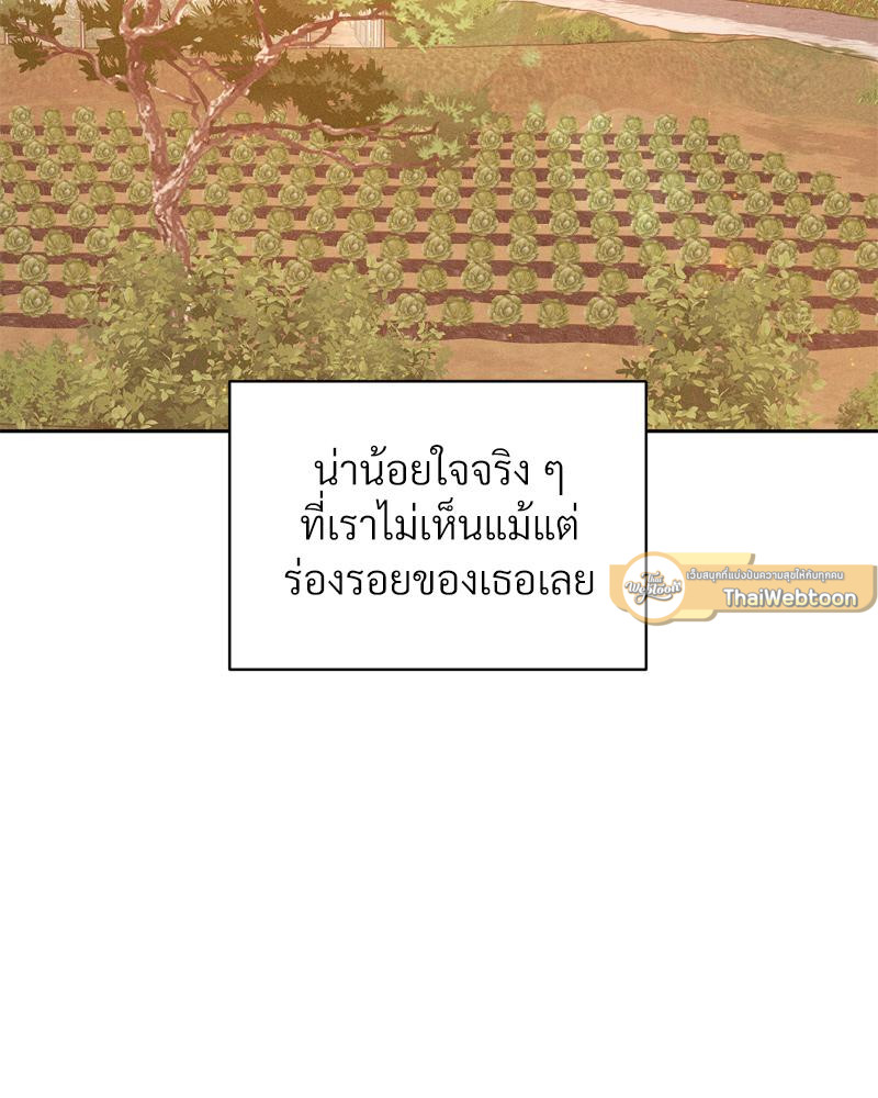 Payment for the Ride – Payment for the Ride – ตอนที่ 20 หน้า 30